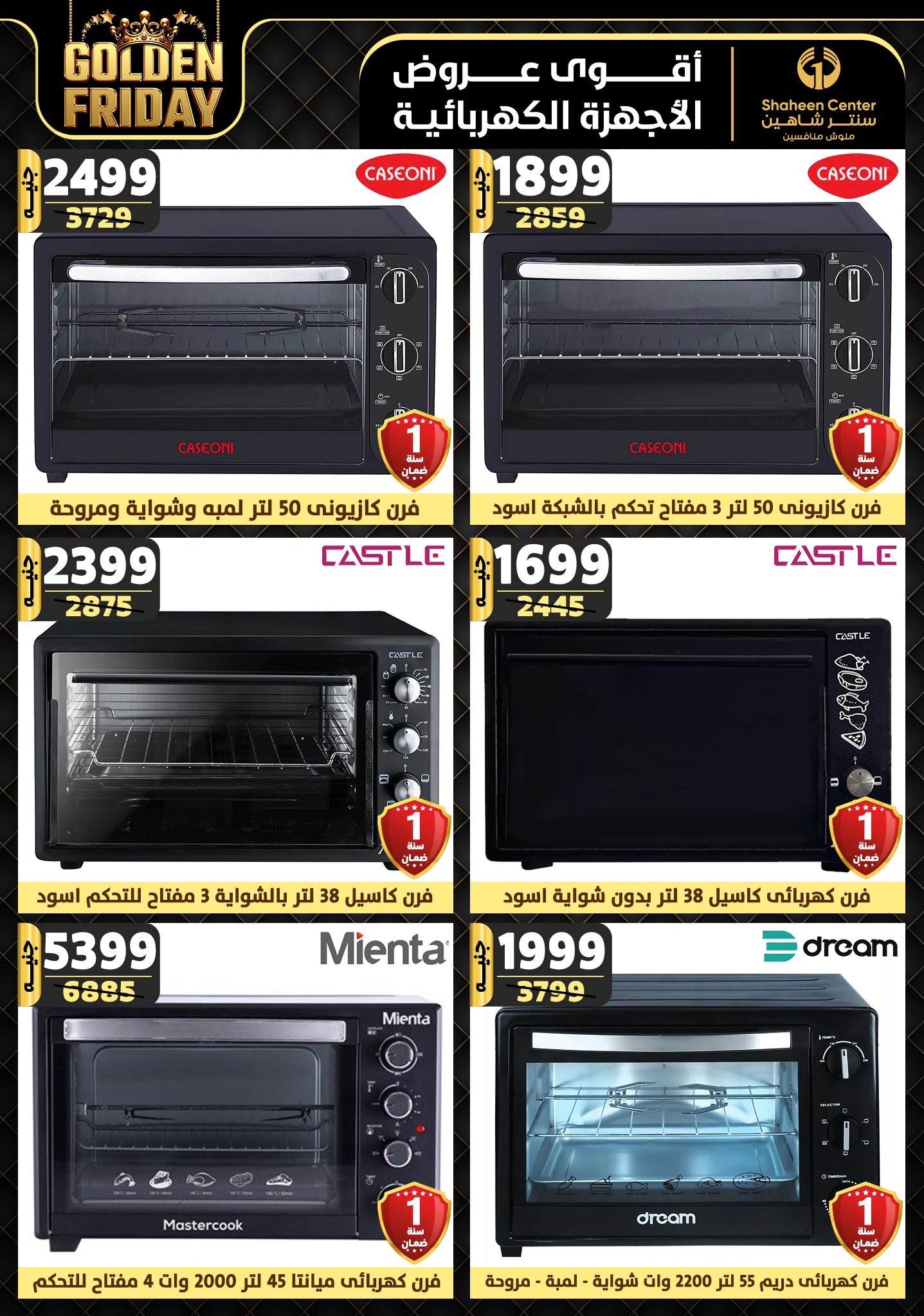 shaheen-center offers from 19dec to 25dec 2024 عروض سنتر شاهين من 19 ديسمبر حتى 25 ديسمبر 2024 صفحة رقم 82